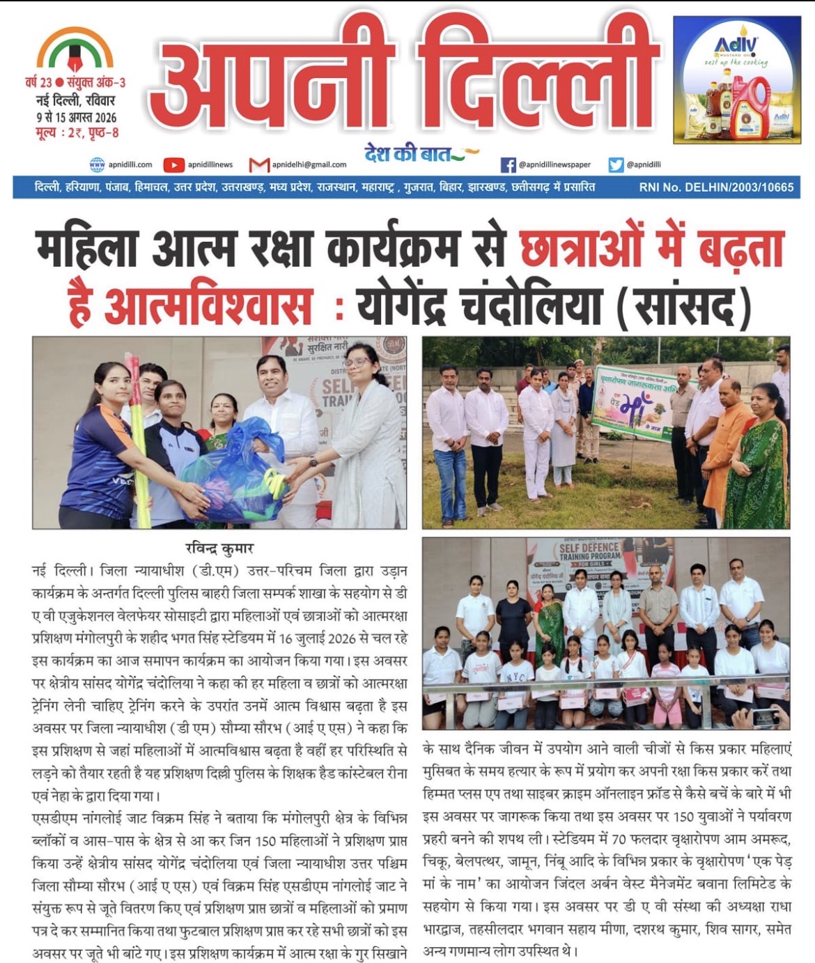 ads image